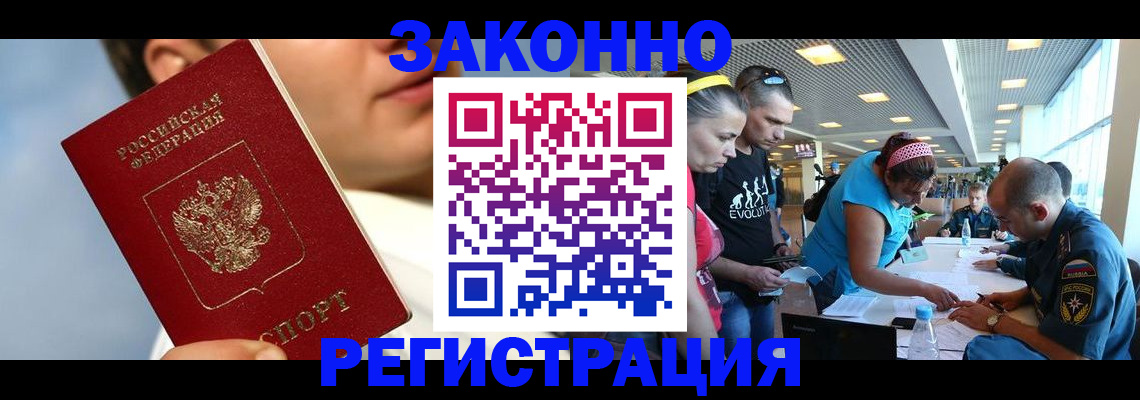 временная прописка в Сосенском