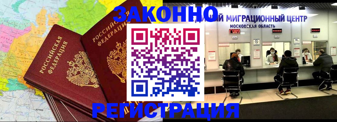 временная регистрация для школы в Сосенском