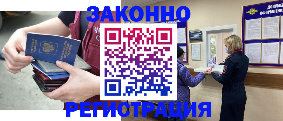 регистрация в Сосенском