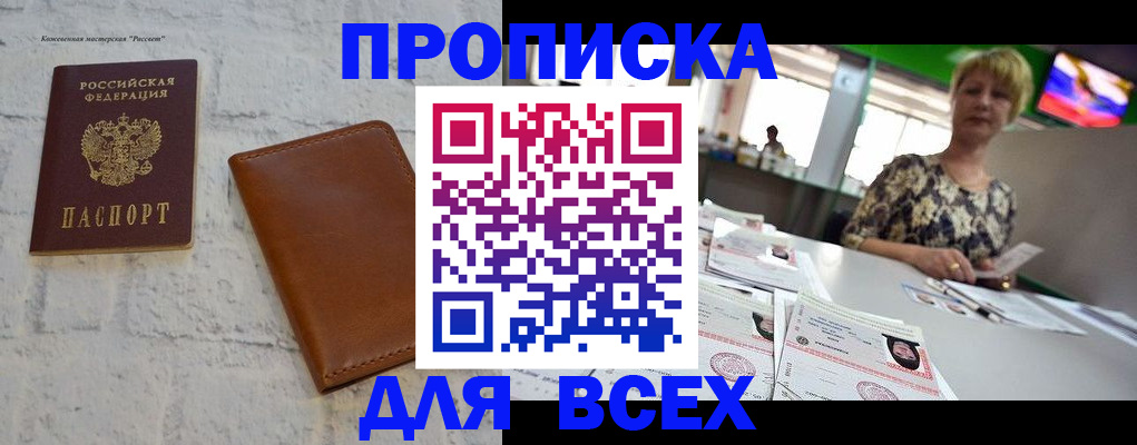 где прописаться в Сосенском